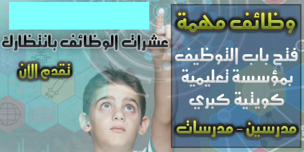 %25D9%2585%25D8%25AF%25D8%25B1%25D8%25B3%25D9%258A%25D9%2586%2B%25D9%2584%25D9%2584%25D9%2583%25D9%2588%25D9%258A%25D8%25AA%2B2019