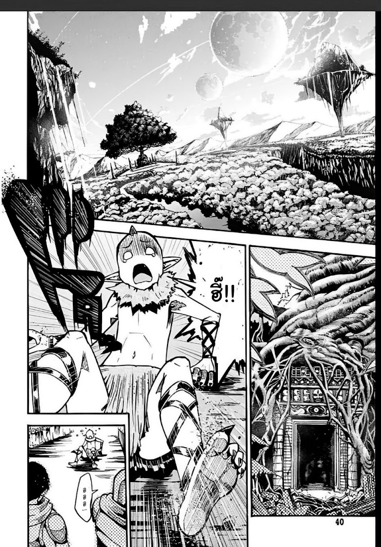 Wazawaitsu Wanashi no Yuusha kari - หน้า 16