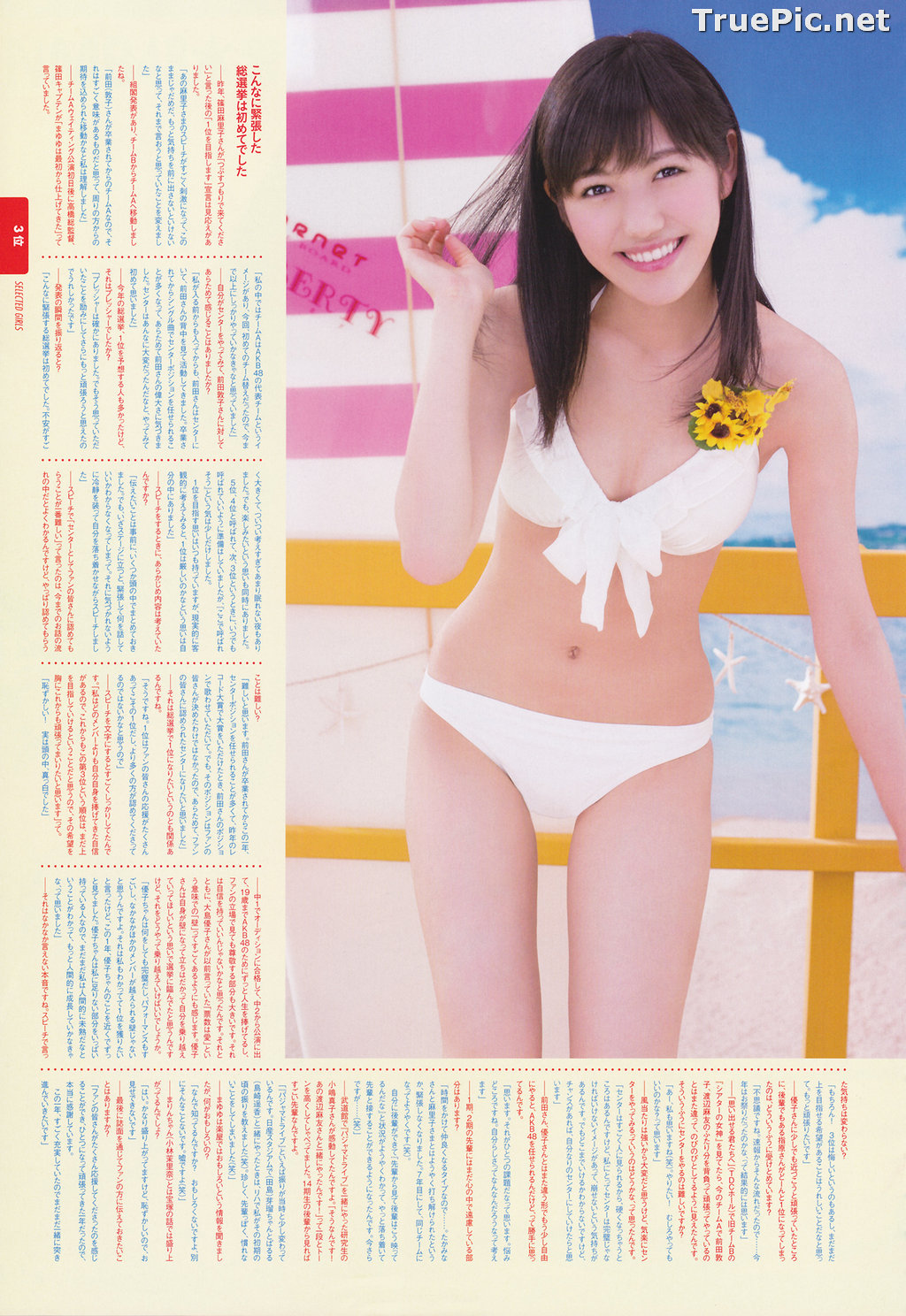 Image AKB48 General Election! Swimsuit Surprise Announcement 2013 - TruePic.net - Picture-20
