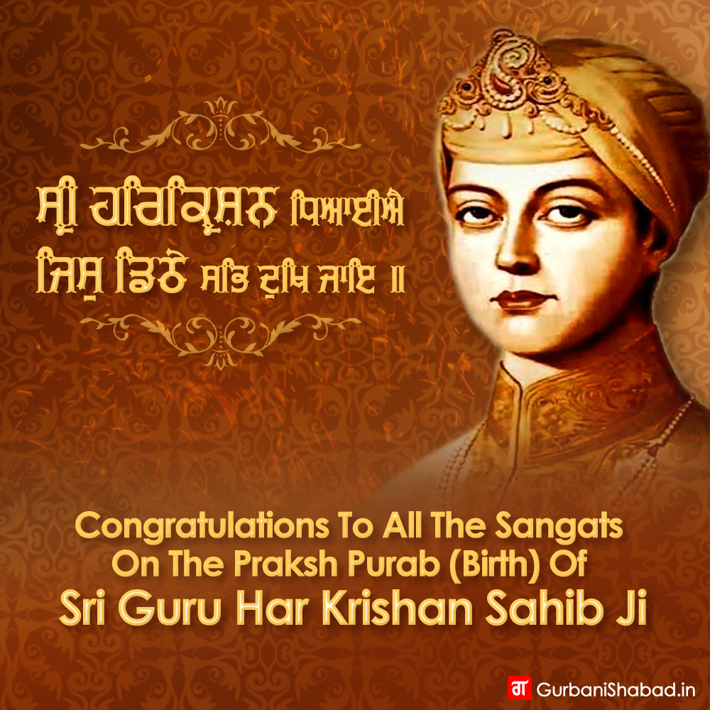 Shri Har Krishan Dhiyaiye ji Jithe Sab Dhukh Jay Praksh Purab Di Lakh Lakh Wadhaiya English