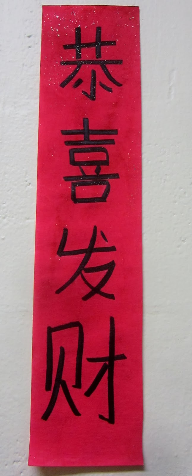 art and soul preschool Xin Nian Kuai le/ Gung Hei Fat Choi/ Happy New Year