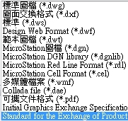 cadiab2023支援stp及step檔案