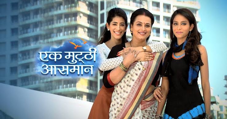Ek Mutthi Aasmaan Serial Online Ek Mutthi Aasmaan Serial Online