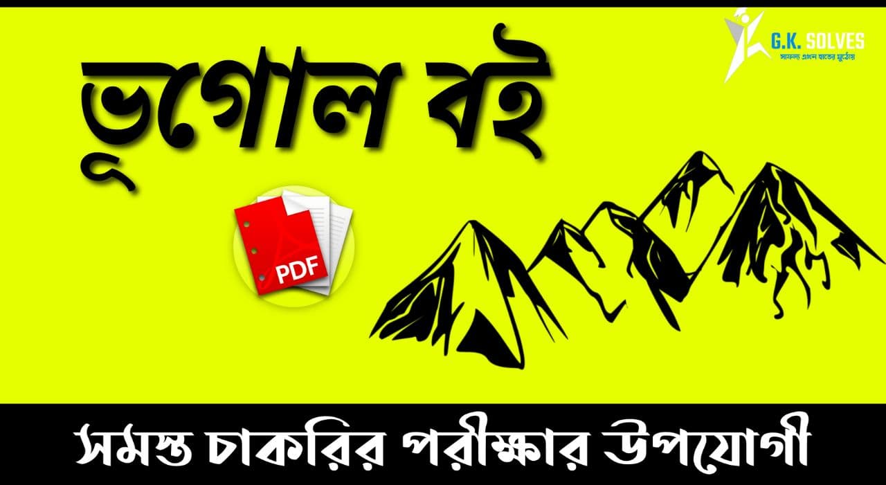 WBCS Geography Book Pdf Download Best Geography Book For WBCS In