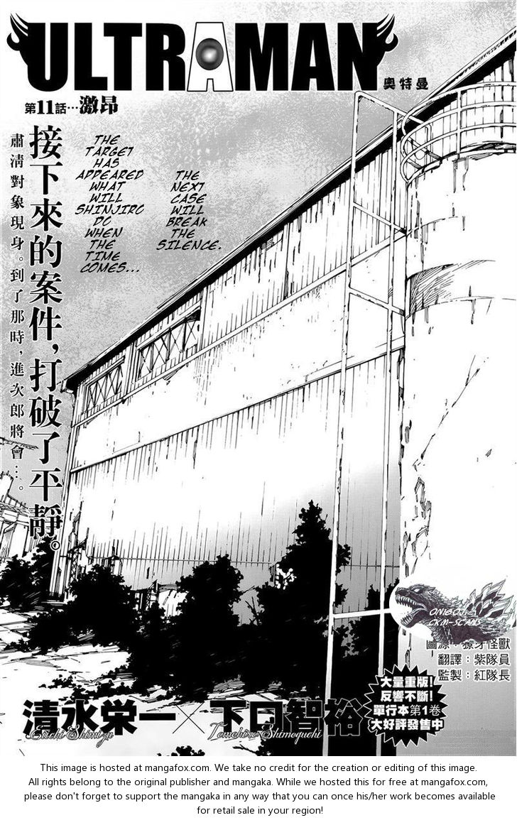 Ultraman Chapter 11 Ultraman Manga Online