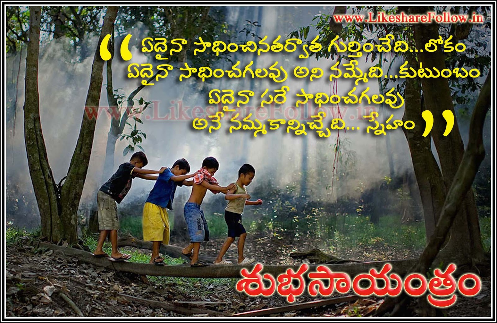 Best Friendship Quotes sms messages in telugu | Like Share Follow