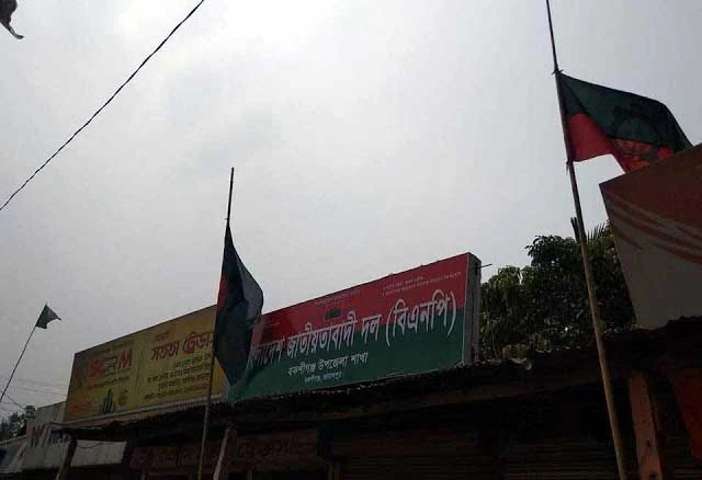 Bakshiganj Independence Day at the BNP's half-dimensional flag!