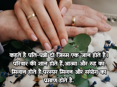50+रोमांटिक लव कोट्स फॉर हस्बैंड इन हिंदी|Husband Wife Love Quotes