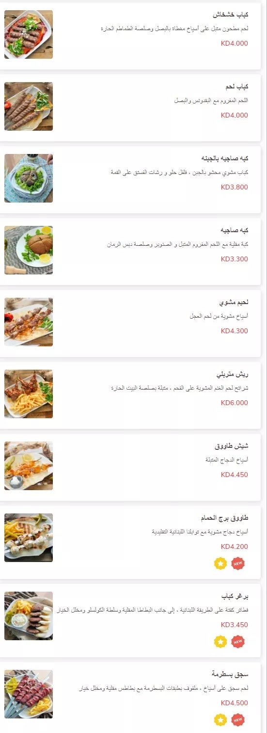 مطعم برج الحمام الكويت المنيو الجديد ورقم الهاتف والعنوان