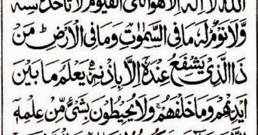 Ayat Al Kursi Tafseer Part No 1 Tanzeem Ul Quran Online Academy