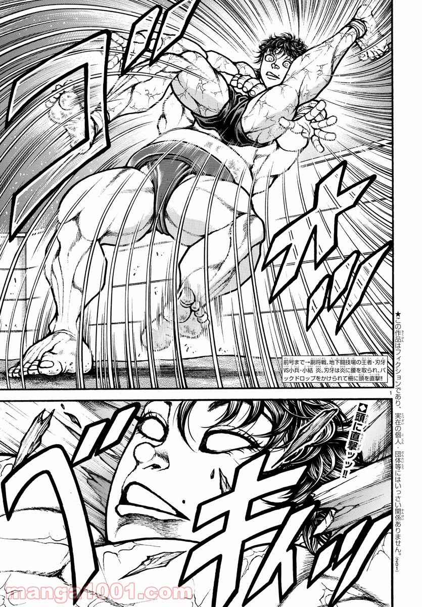 バキ道 - Raw 【第90話】 - Manga1001.com