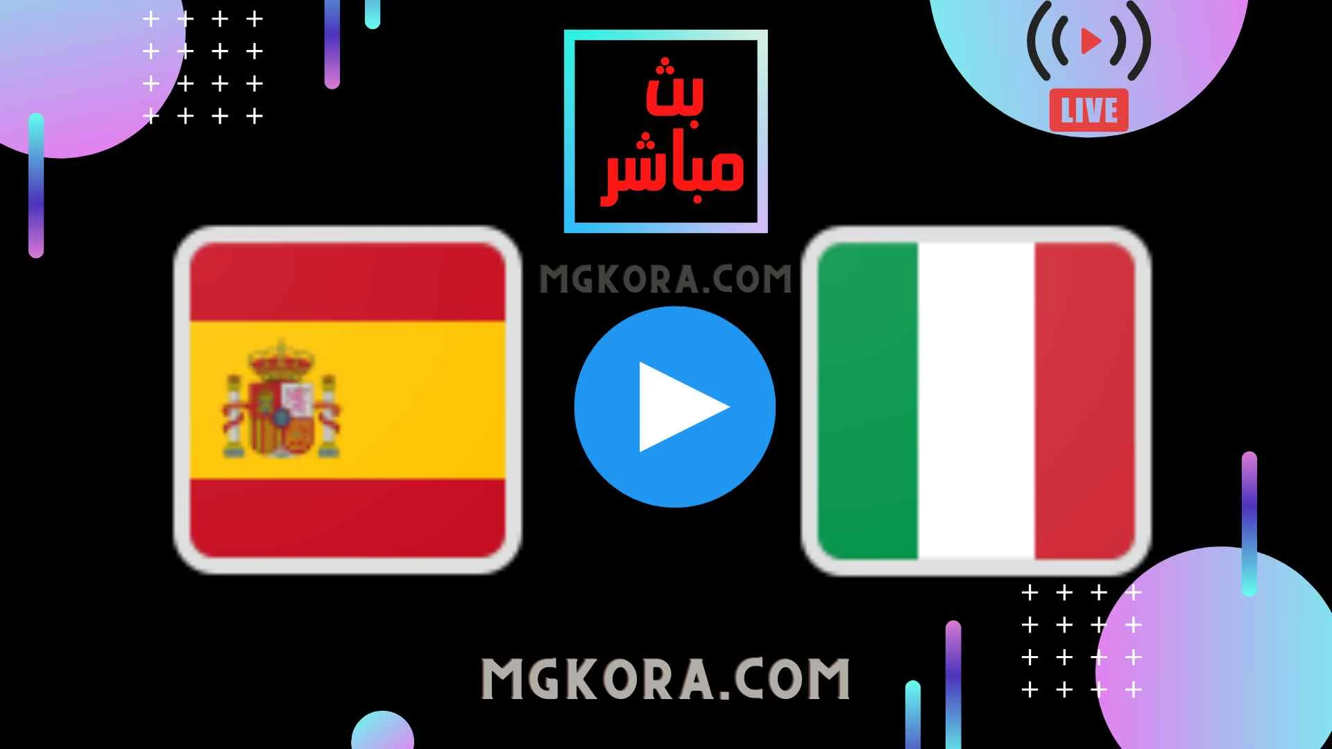 مشاهدة مباراة اسبانيا وايطاليا بث مباشر الأربعاء 06-10-2021 في دوري الأمم الأوروبية