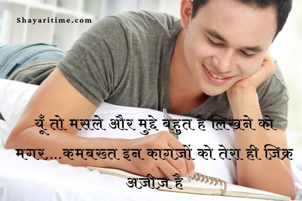 shayari