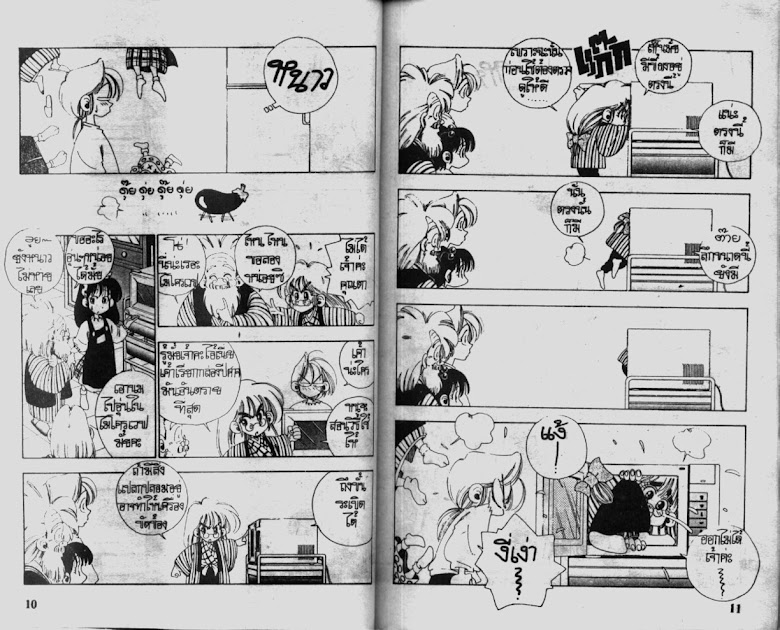 Sanshirou x2 - หน้า 8