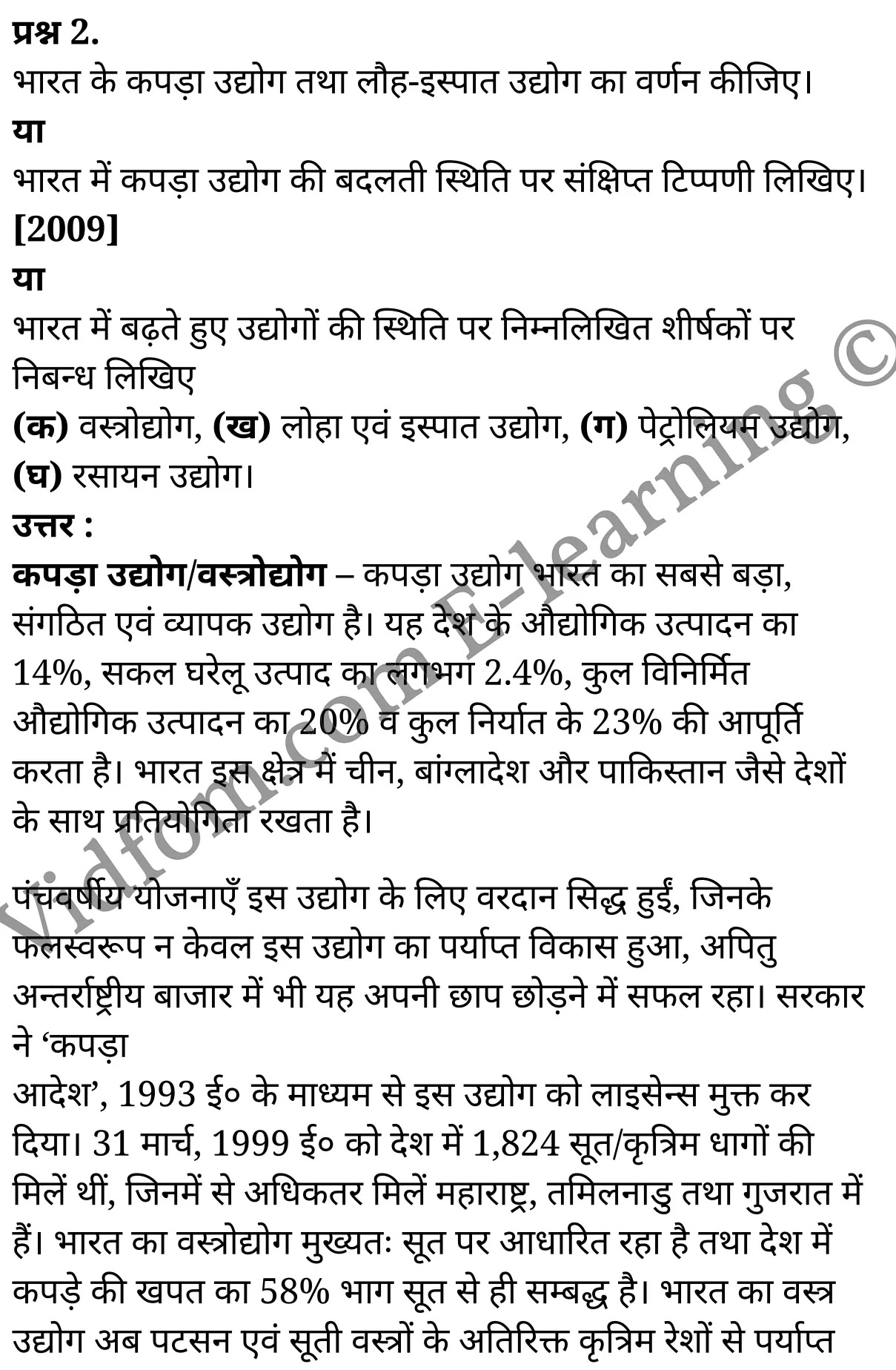 कक्षा 10 सामाजिक विज्ञान के नोट्स हिंदी में एनसीईआरटी समाधान, class 10 Social Science chapter 14, class 10 Social Science chapter 14 ncert solutions in Social Science, class 10 Social Science chapter 14 notes in hindi, class 10 Social Science chapter 14 question answer, class 10 Social Science chapter 14 notes, class 10 Social Science chapter 14 class 10 Social Science chapter 14 in hindi, class 10 Social Science chapter 14 important questions in hindi, class 10 Social Science hindi chapter 14 notes in hindi, class 10 Social Science chapter 14 test, class 10 Social Science chapter 14 class 10 Social Science chapter 14 pdf, class 10 Social Science chapter 14 notes pdf, class 10 Social Science chapter 14 exercise solutions, class 10 Social Science chapter 14, class 10 Social Science chapter 14 notes study rankers, class 10 Social Science chapter 14 notes, class 10 Social Science hindi chapter 14 notes, class 10 Social Science chapter 14 class 10 notes pdf, class 10 Social Science chapter 14 class 10 notes ncert, class 10 Social Science chapter 14 class 10 pdf, class 10 Social Science chapter 14 book, class 10 Social Science chapter 14 quiz class 10 , 10 th class 10 Social Science chapter 14 book up board, up board 10 th class 10 Social Science chapter 14 notes, class 10 Social Science, class 10 Social Science ncert solutions in Social Science, class 10 Social Science notes in hindi, class 10 Social Science question answer, class 10 Social Science notes, class 10 Social Science class 10 Social Science chapter 14 in hindi, class 10 Social Science important questions in hindi, class 10 Social Science notes in hindi, class 10 Social Science test, class 10 Social Science class 10 Social Science chapter 14 pdf, class 10 Social Science notes pdf, class 10 Social Science exercise solutions, class 10 Social Science, class 10 Social Science notes study rankers, class 10 Social Science notes, class 10 Social Science notes, class 10 Social Science class 10 notes pdf, class 10 Social Science class 10 notes ncert, class 10 Social Science class 10 pdf, class 10 Social Science book, class 10 Social Science quiz class 10 , 10 th class 10 Social Science book up board, up board 10 th class 10 Social Science notes, कक्षा 10 सामाजिक विज्ञान अध्याय 14 , कक्षा 10 सामाजिक विज्ञान, कक्षा 10 सामाजिक विज्ञान अध्याय 14 के नोट्स हिंदी में, कक्षा 10 का सामाजिक विज्ञान अध्याय 14 का प्रश्न उत्तर, कक्षा 10 सामाजिक विज्ञान अध्याय 14 के नोट्स, 10 कक्षा सामाजिक विज्ञान हिंदी में, कक्षा 10 सामाजिक विज्ञान अध्याय 14 हिंदी में, कक्षा 10 सामाजिक विज्ञान अध्याय 14 महत्वपूर्ण प्रश्न हिंदी में, कक्षा 10 हिंदी के नोट्स हिंदी में, सामाजिक विज्ञान हिंदी में कक्षा 10 नोट्स pdf, सामाजिक विज्ञान हिंदी में कक्षा 10 नोट्स 2021 ncert, सामाजिक विज्ञान हिंदी कक्षा 10 pdf, सामाजिक विज्ञान हिंदी में पुस्तक, सामाजिक विज्ञान हिंदी में की बुक, सामाजिक विज्ञान हिंदी में प्रश्नोत्तरी class 10 , बिहार बोर्ड 10 पुस्तक वीं सामाजिक विज्ञान नोट्स, सामाजिक विज्ञान कक्षा 10 नोट्स 2021 ncert, सामाजिक विज्ञान कक्षा 10 pdf, सामाजिक विज्ञान पुस्तक, सामाजिक विज्ञान प्रश्नोत्तरी class 10, कक्षा 10 सामाजिक विज्ञान, कक्षा 10 सामाजिक विज्ञान के नोट्स हिंदी में, कक्षा 10 का सामाजिक विज्ञान का प्रश्न उत्तर, कक्षा 10 सामाजिक विज्ञान के नोट्स, 10 कक्षा सामाजिक विज्ञान 2021 हिंदी में, कक्षा 10 सामाजिक विज्ञान हिंदी में, कक्षा 10 सामाजिक विज्ञान महत्वपूर्ण प्रश्न हिंदी में, कक्षा 10 सामाजिक विज्ञान हिंदी के नोट्स हिंदी में, कक्षा 10 विकसित देश के रूप में उभरता भारत, कक्षा 10 विकसित देश के रूप में उभरता भारत के नोट्स हिंदी में, कक्षा 10 विकसित देश के रूप में उभरता भारत प्रश्न उत्तर, कक्षा 10 विकसित देश के रूप में उभरता भारत के नोट्स, 10 कक्षा विकसित देश के रूप में उभरता भारत हिंदी में, कक्षा 10 विकसित देश के रूप में उभरता भारत हिंदी में, कक्षा 10 विकसित देश के रूप में उभरता भारत महत्वपूर्ण प्रश्न हिंदी में, कक्षा 10 हिंदी के नोट्स हिंदी में, विकसित देश के रूप में उभरता भारत हिंदी में कक्षा 10 नोट्स pdf, विकसित देश के रूप में उभरता भारत हिंदी में कक्षा 10 नोट्स 2021 ncert, विकसित देश के रूप में उभरता भारत हिंदी कक्षा 10 pdf, विकसित देश के रूप में उभरता भारत हिंदी में पुस्तक, विकसित देश के रूप में उभरता भारत हिंदी में की बुक, विकसित देश के रूप में उभरता भारत हिंदी में प्रश्नोत्तरी class 10 , 10 वीं विकसित देश के रूप में उभरता भारत पुस्तक up board, बिहार बोर्ड 10 पुस्तक वीं विकसित देश के रूप में उभरता भारत नोट्स, विकसित देश के रूप में उभरता भारत कक्षा 10 नोट्स 2021 ncert, विकसित देश के रूप में उभरता भारत कक्षा 10 pdf, विकसित देश के रूप में उभरता भारत पुस्तक, विकसित देश के रूप में उभरता भारत की बुक, विकसित देश के रूप में उभरता भारत प्रश्नोत्तरी class 10, class 10, 10th Social Science book in hindi, 10th Social Science notes in hindi, cbse books for class 10 , cbse books in hindi, cbse ncert books, class 10 Social Science notes in hindi, class 10 Social Science hindi ncert solutions, Social Science 2020, Social Science 2021,