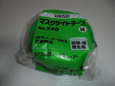 積水化学工業株式会社 SEKISUI マスクライトテープ NO.730 50mmx25m 緑 Made in Japan 日本製 4