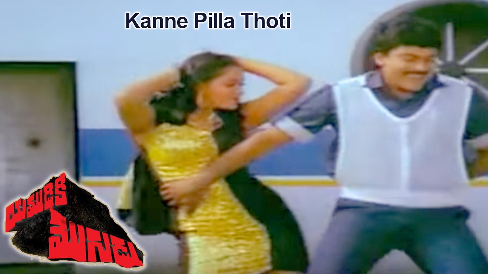 satyabhama old telugu movie satyabhama old telugu movie