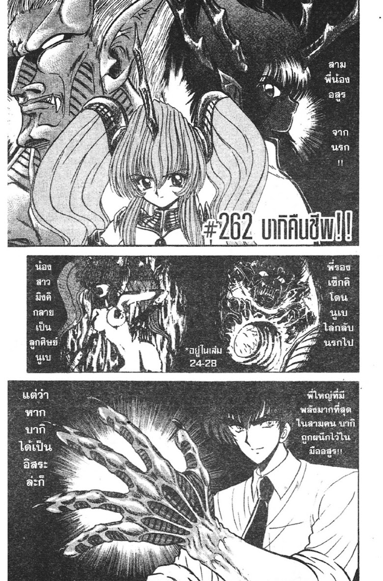 Jigoku Sensei Nube - หน้า 107