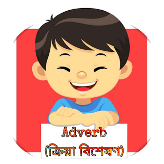 Adverb
