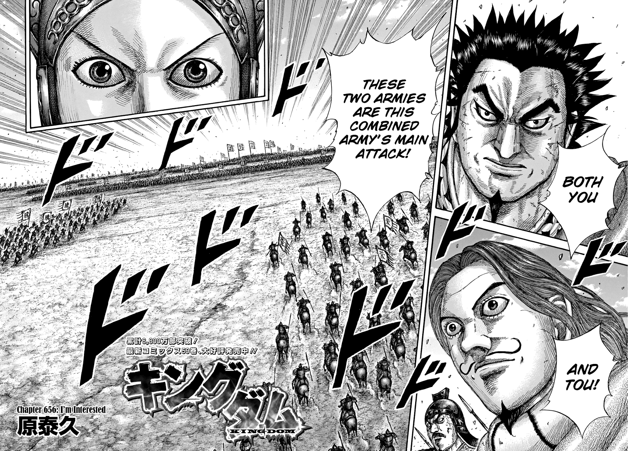Kingdom Chapter 656