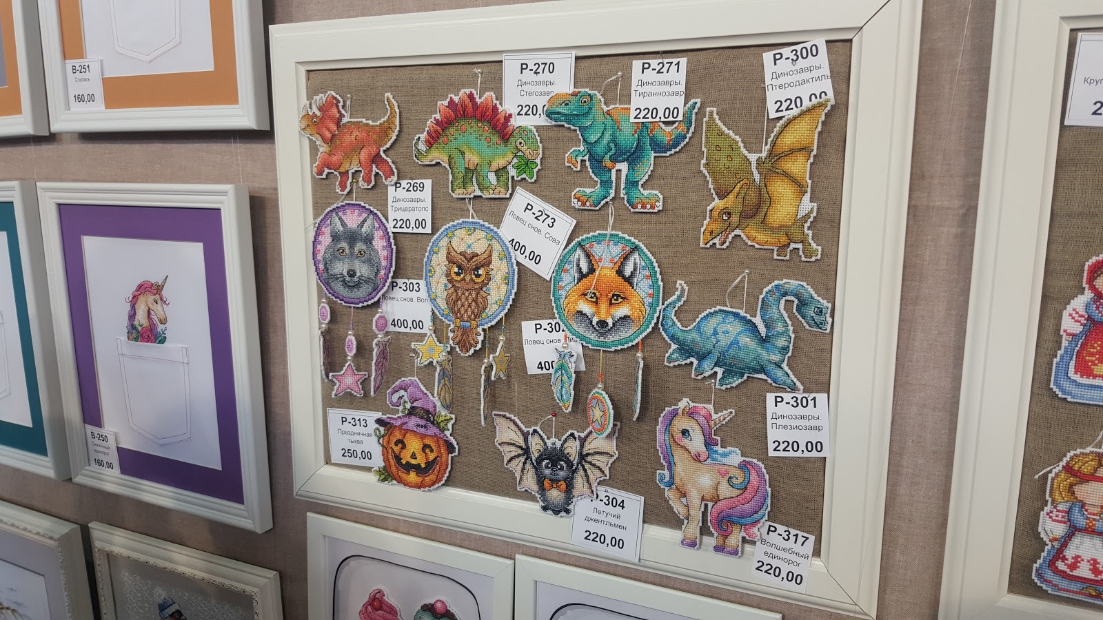 формула рукоделия зима 2023 выставка в москве