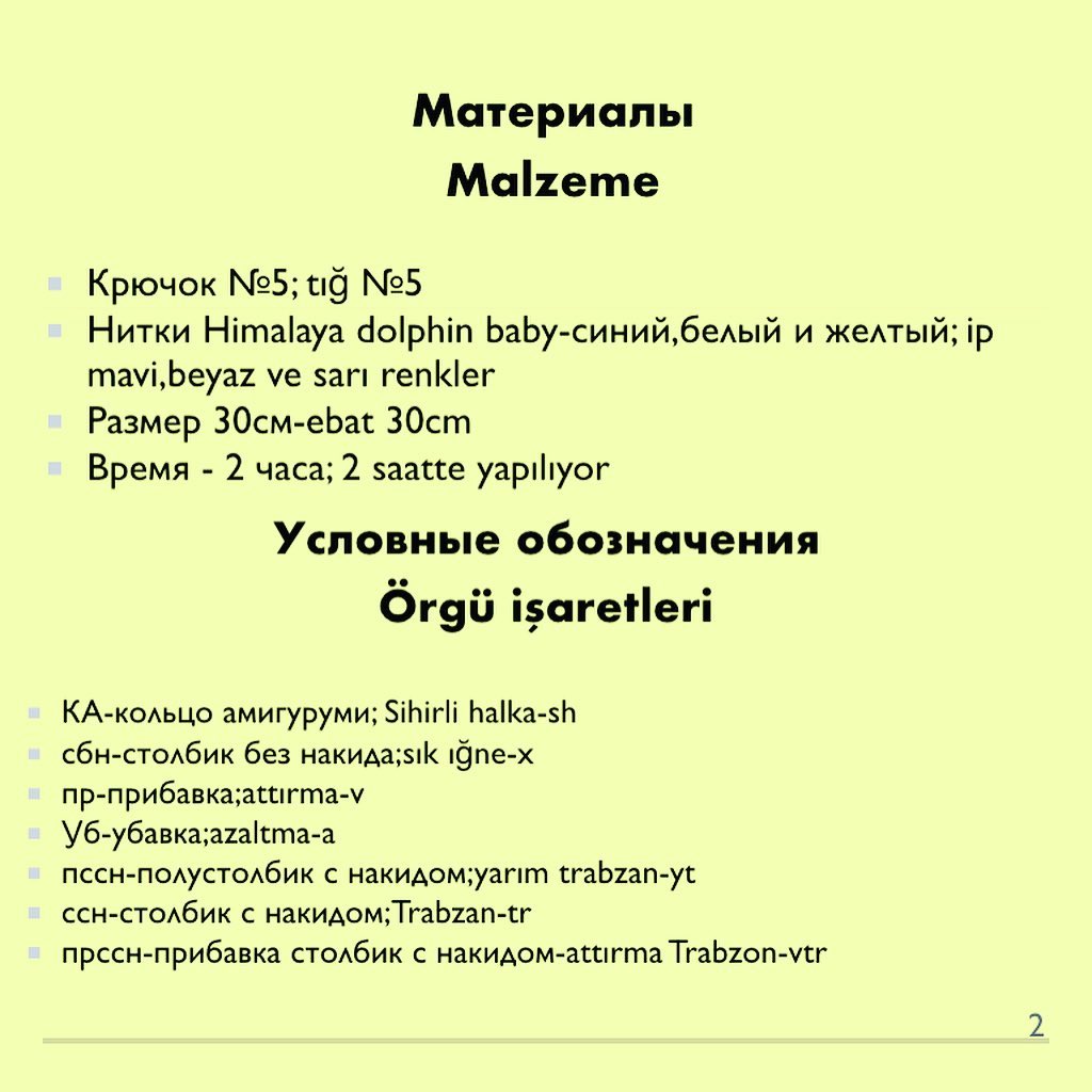Подушка глаз описание крючком