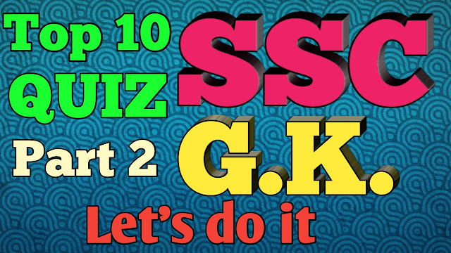 Online (G.K.) general knowledge quizzes or questions for SSC exam 2020