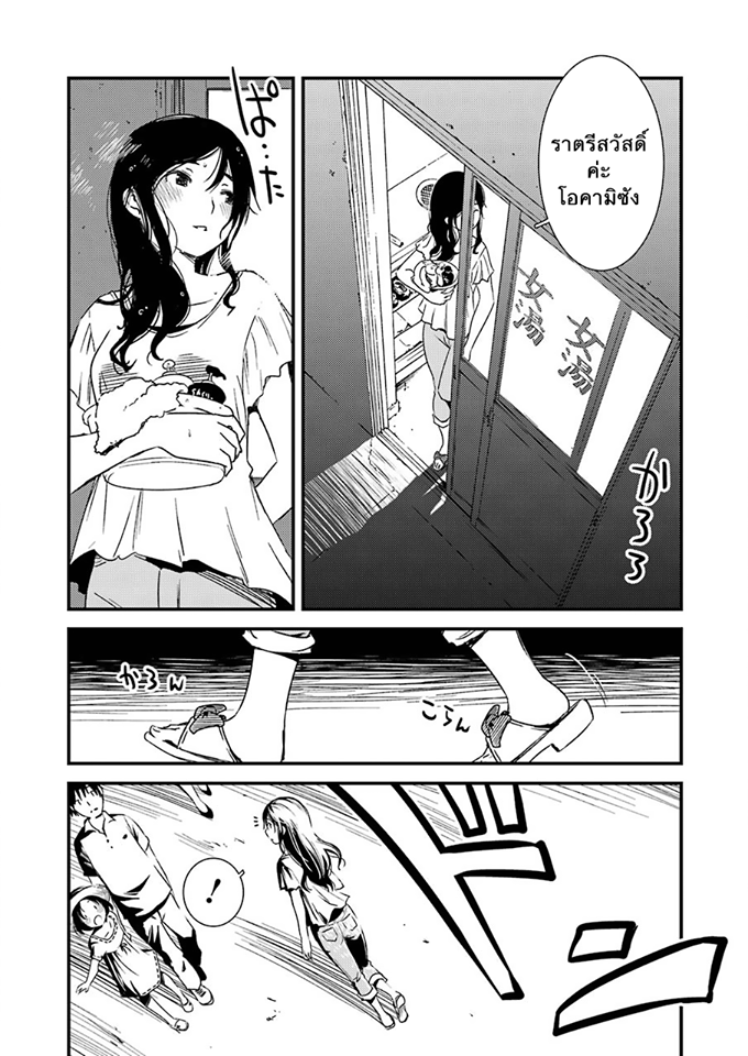 Kirei ni Shitemoraemasuka - หน้า 24