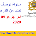 وزارة الأوقاف والشؤون الإسلامية: مباراة توظيف 90 تقنيا من الدرجة الثالثة. آخر أجل هو 09 دجنبر 2020