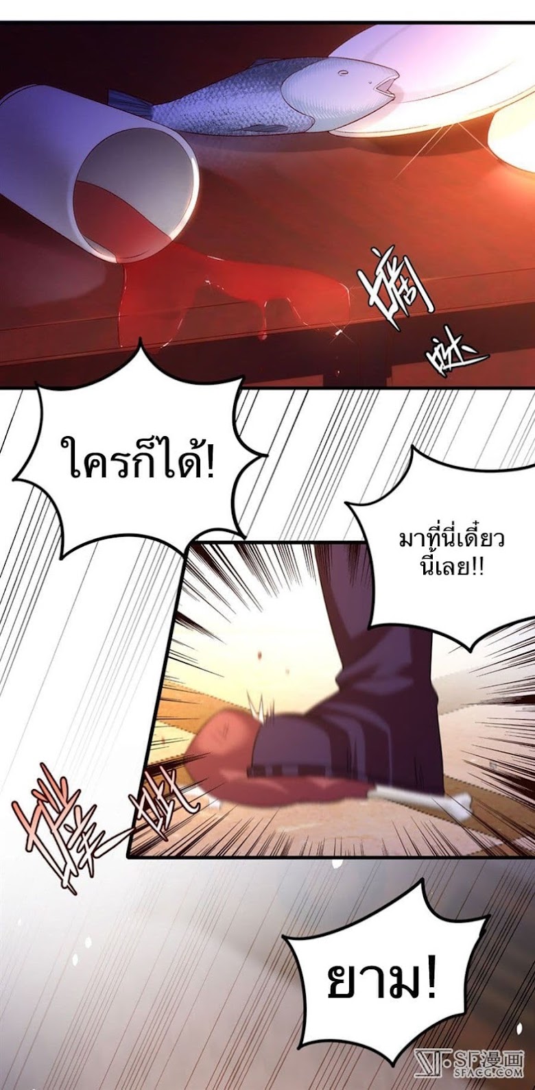 Nobleman and so what? - หน้า 4
