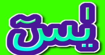 Arti Mimpi Membaca Surat Yasin Tafsir Fadhilah Dan Kasiatnya Bagi Yang Membacanya