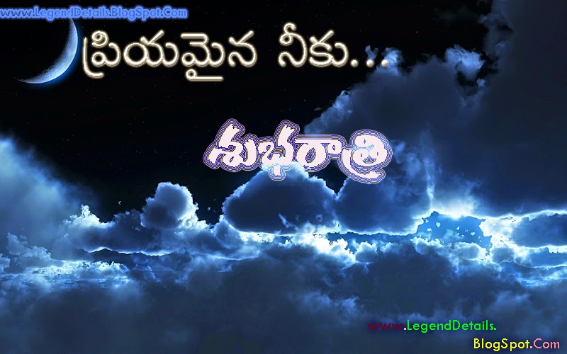 Good Night Quotes for Friends in Telugu HD Wallpapers Images