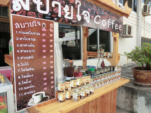 ร้านกาแฟ: ขายกาแฟโบราณ