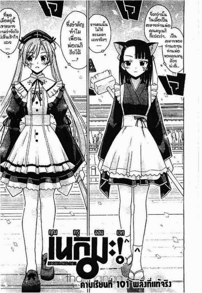 Negima! Magister Negi Magi - หน้า 4