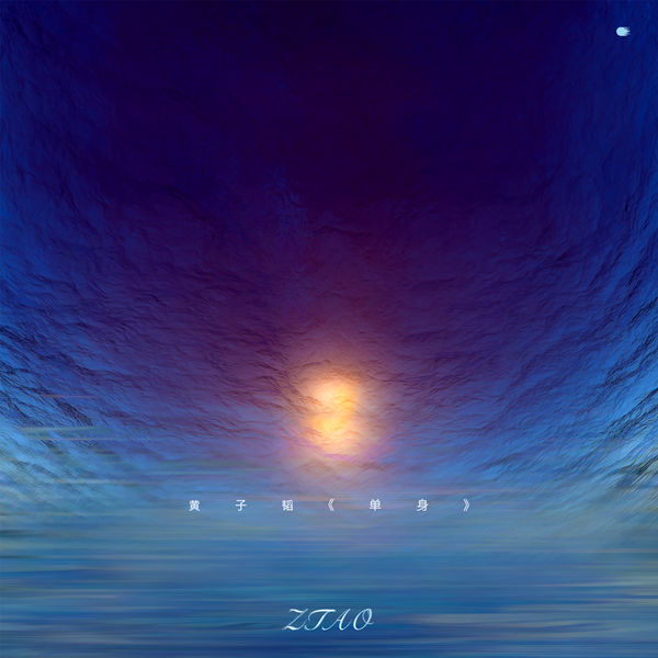 Z.Tao – Single – Single