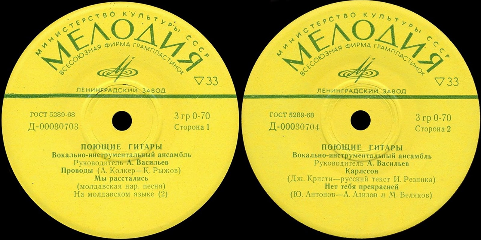 диск баста 1. грампластинки фирмы мелодия. музыкальный альбом записанный двумя исполнителями. музыкальный альбом записанный двумя исполнителями. пластинка группа фея 1990.