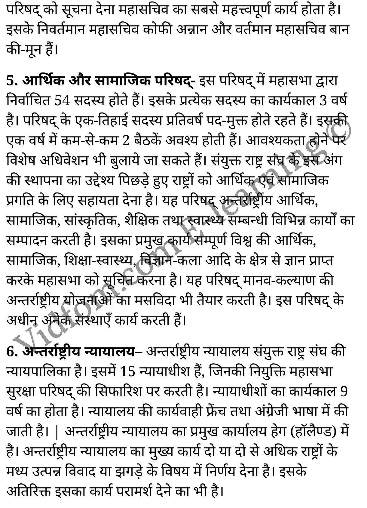 कक्षा 10 सामाजिक विज्ञान के नोट्स हिंदी में एनसीईआरटी समाधान, class 10 Social Science chapter 9, class 10 Social Science chapter 9 ncert solutions in Social Science, class 10 Social Science chapter 9 notes in hindi, class 10 Social Science chapter 9 question answer, class 10 Social Science chapter 9 notes, class 10 Social Science chapter 9 class 10 Social Science chapter 9 in hindi, class 10 Social Science chapter 9 important questions in hindi, class 10 Social Science hindi chapter 9 notes in hindi, class 10 Social Science chapter 9 test, class 10 Social Science chapter 9 class 10 Social Science chapter 9 pdf, class 10 Social Science chapter 9 notes pdf, class 10 Social Science chapter 9 exercise solutions, class 10 Social Science chapter 9, class 10 Social Science chapter 9 notes study rankers, class 10 Social Science chapter 9 notes, class 10 Social Science hindi chapter 9 notes, class 10 Social Science chapter 9 class 10 notes pdf, class 10 Social Science chapter 9 class 10 notes ncert, class 10 Social Science chapter 9 class 10 pdf, class 10 Social Science chapter 9 book, class 10 Social Science chapter 9 quiz class 10 , 10 th class 10 Social Science chapter 9 book up board, up board 10 th class 10 Social Science chapter 9 notes, class 10 Social Science, class 10 Social Science ncert solutions in Social Science, class 10 Social Science notes in hindi, class 10 Social Science question answer, class 10 Social Science notes, class 10 Social Science class 10 Social Science chapter 9 in hindi, class 10 Social Science important questions in hindi, class 10 Social Science notes in hindi, class 10 Social Science test, class 10 Social Science class 10 Social Science chapter 9 pdf, class 10 Social Science notes pdf, class 10 Social Science exercise solutions, class 10 Social Science, class 10 Social Science notes study rankers, class 10 Social Science notes, class 10 Social Science notes, class 10 Social Science class 10 notes pdf, class 10 Social Science class 10 notes ncert, class 10 Social Science class 10 pdf, class 10 Social Science book, class 10 Social Science quiz class 10 , 10 th class 10 Social Science book up board, up board 10 th class 10 Social Science notes, कक्षा 10 सामाजिक विज्ञान अध्याय 9 , कक्षा 10 सामाजिक विज्ञान, कक्षा 10 सामाजिक विज्ञान अध्याय 9 के नोट्स हिंदी में, कक्षा 10 का सामाजिक विज्ञान अध्याय 9 का प्रश्न उत्तर, कक्षा 10 सामाजिक विज्ञान अध्याय 9 के नोट्स, 10 कक्षा सामाजिक विज्ञान हिंदी में, कक्षा 10 सामाजिक विज्ञान अध्याय 9 हिंदी में, कक्षा 10 सामाजिक विज्ञान अध्याय 9 महत्वपूर्ण प्रश्न हिंदी में, कक्षा 10 हिंदी के नोट्स हिंदी में, सामाजिक विज्ञान हिंदी में कक्षा 10 नोट्स pdf, सामाजिक विज्ञान हिंदी में कक्षा 10 नोट्स 2021 ncert, सामाजिक विज्ञान हिंदी कक्षा 10 pdf, सामाजिक विज्ञान हिंदी में पुस्तक, सामाजिक विज्ञान हिंदी में की बुक, सामाजिक विज्ञान हिंदी में प्रश्नोत्तरी class 10 , बिहार बोर्ड 10 पुस्तक वीं सामाजिक विज्ञान नोट्स, सामाजिक विज्ञान कक्षा 10 नोट्स 2021 ncert, सामाजिक विज्ञान कक्षा 10 pdf, सामाजिक विज्ञान पुस्तक, सामाजिक विज्ञान प्रश्नोत्तरी class 10, कक्षा 10 सामाजिक विज्ञान, कक्षा 10 सामाजिक विज्ञान के नोट्स हिंदी में, कक्षा 10 का सामाजिक विज्ञान का प्रश्न उत्तर, कक्षा 10 सामाजिक विज्ञान के नोट्स, 10 कक्षा सामाजिक विज्ञान 2021 हिंदी में, कक्षा 10 सामाजिक विज्ञान हिंदी में, कक्षा 10 सामाजिक विज्ञान महत्वपूर्ण प्रश्न हिंदी में, कक्षा 10 सामाजिक विज्ञान हिंदी के नोट्स हिंदी में, कक्षा 10 संयुक्त राष्ट्र संघ और विश्व-शान्ति, कक्षा 10 संयुक्त राष्ट्र संघ और विश्व-शान्ति के नोट्स हिंदी में, कक्षा 10 संयुक्त राष्ट्र संघ और विश्व-शान्ति प्रश्न उत्तर, कक्षा 10 संयुक्त राष्ट्र संघ और विश्व-शान्ति के नोट्स, 10 कक्षा संयुक्त राष्ट्र संघ और विश्व-शान्ति हिंदी में, कक्षा 10 संयुक्त राष्ट्र संघ और विश्व-शान्ति हिंदी में, कक्षा 10 संयुक्त राष्ट्र संघ और विश्व-शान्ति महत्वपूर्ण प्रश्न हिंदी में, कक्षा 10 हिंदी के नोट्स हिंदी में, संयुक्त राष्ट्र संघ और विश्व-शान्ति हिंदी में कक्षा 10 नोट्स pdf, संयुक्त राष्ट्र संघ और विश्व-शान्ति हिंदी में कक्षा 10 नोट्स 2021 ncert, संयुक्त राष्ट्र संघ और विश्व-शान्ति हिंदी कक्षा 10 pdf, संयुक्त राष्ट्र संघ और विश्व-शान्ति हिंदी में पुस्तक, संयुक्त राष्ट्र संघ और विश्व-शान्ति हिंदी में की बुक, संयुक्त राष्ट्र संघ और विश्व-शान्ति हिंदी में प्रश्नोत्तरी class 10 , 10 वीं संयुक्त राष्ट्र संघ और विश्व-शान्ति पुस्तक up board, बिहार बोर्ड 10 पुस्तक वीं संयुक्त राष्ट्र संघ और विश्व-शान्ति नोट्स, संयुक्त राष्ट्र संघ और विश्व-शान्ति कक्षा 10 नोट्स 2021 ncert, संयुक्त राष्ट्र संघ और विश्व-शान्ति कक्षा 10 pdf, संयुक्त राष्ट्र संघ और विश्व-शान्ति पुस्तक, संयुक्त राष्ट्र संघ और विश्व-शान्ति की बुक, संयुक्त राष्ट्र संघ और विश्व-शान्ति प्रश्नोत्तरी class 10, class 10, 10th Social Science book in hindi, 10th Social Science notes in hindi, cbse books for class 10 , cbse books in hindi, cbse ncert books, class 10 Social Science notes in hindi, class 10 Social Science hindi ncert solutions, Social Science 2020, Social Science 2021,