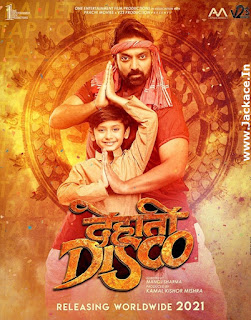 Dehati Disco First Look Poster 2