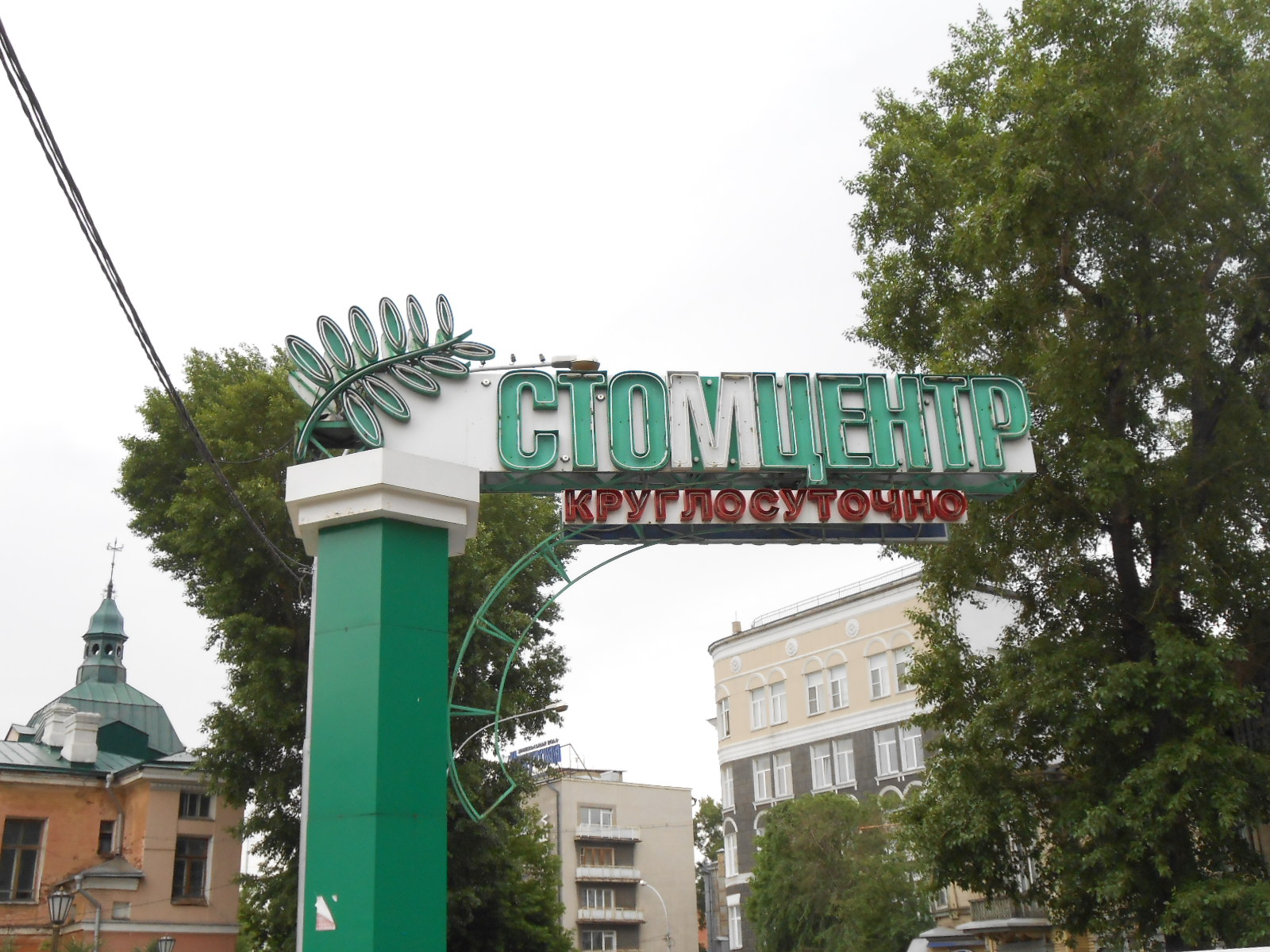 Южный парк иркутск