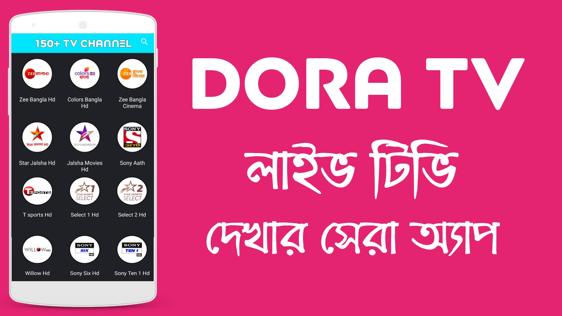 Dora tv apk