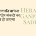 हेरम्ब गणपति साधना | Heramb ganpati mantra sadhna | 