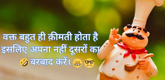 Very Very Comedy Shayari, Status , Massages