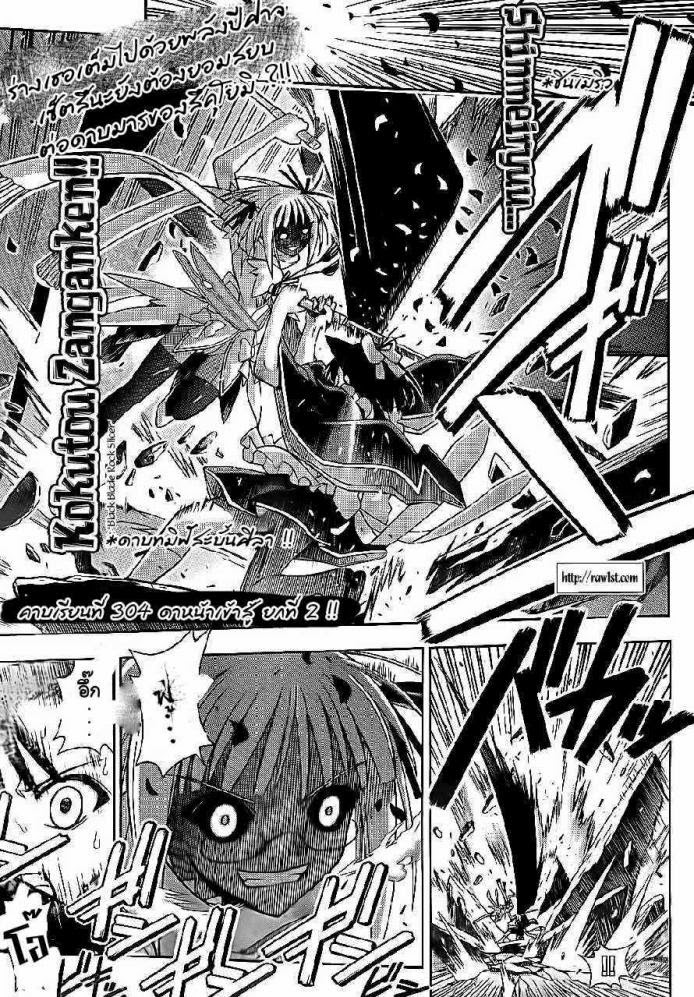 Negima! Magister Negi Magi - หน้า 51