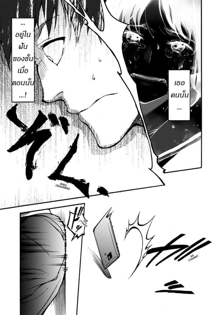 Touhyou Game - Anata ni Kuroki Ippyou o - หน้า 37