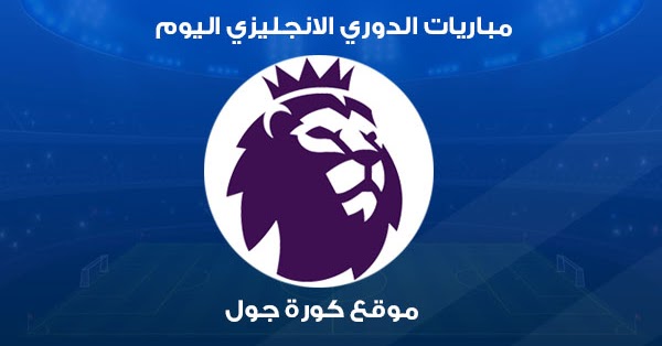 Get Kooora Goal Com مباريات اليوم Pictures