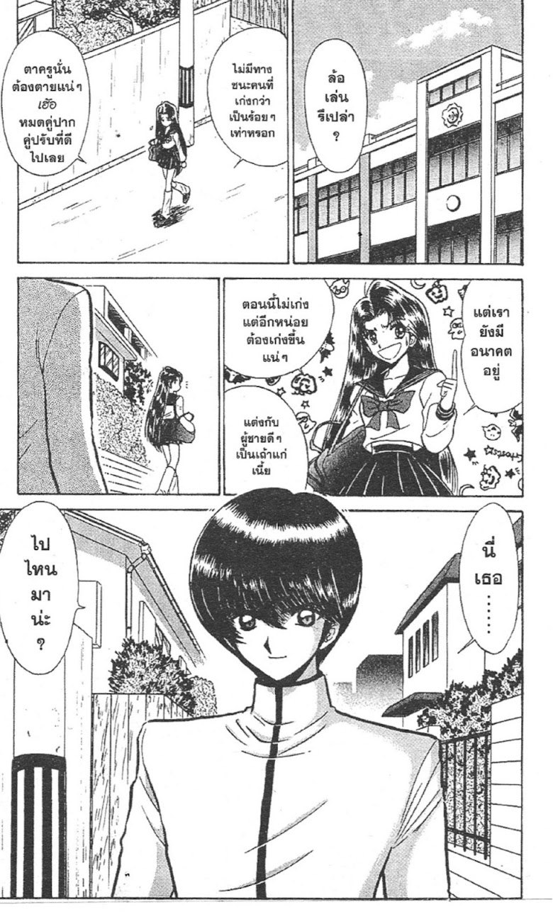 Jigoku Sensei Nube - หน้า 195
