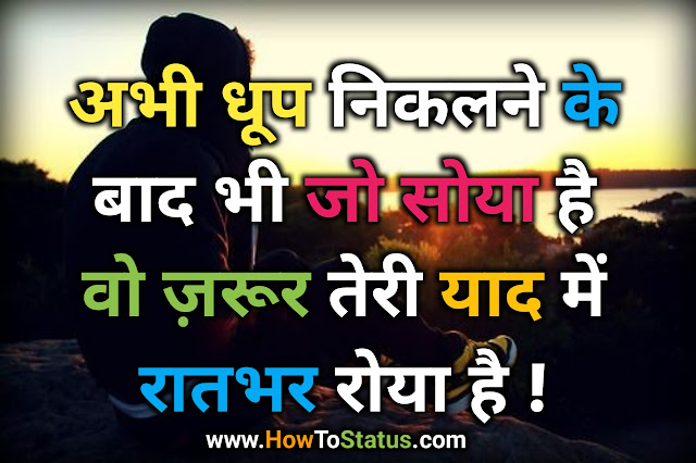 Heart touching status Heart Touching Sad Status Hindi