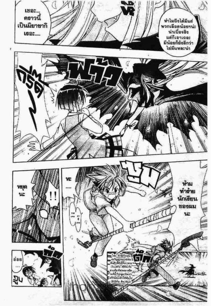 Negima! Magister Negi Magi - หน้า 363