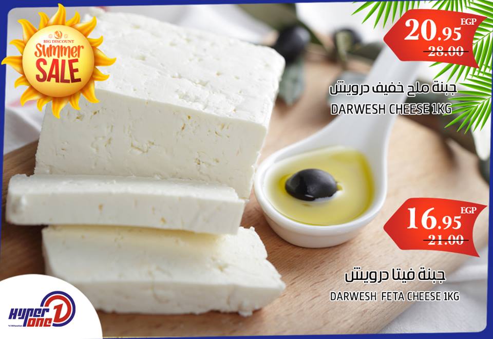 عروض هايبر وان عروض هايبر وان