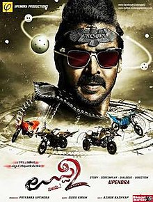 Kristina Akheeva and Parul Yadav film Uppi 2 Crosses 40 Crore Mark, Becomes Highest Grosser Of 2012